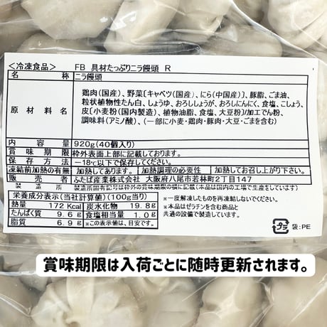 コスパ抜群の簡単点心☆具材たっぷりニラ饅頭