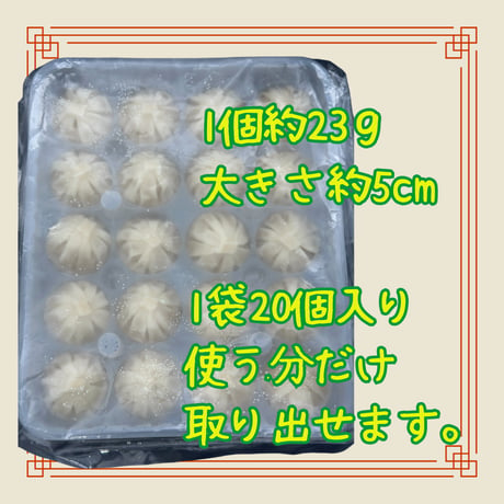 コスパ抜群の簡単点心☆小籠包(ショウロンポウ）