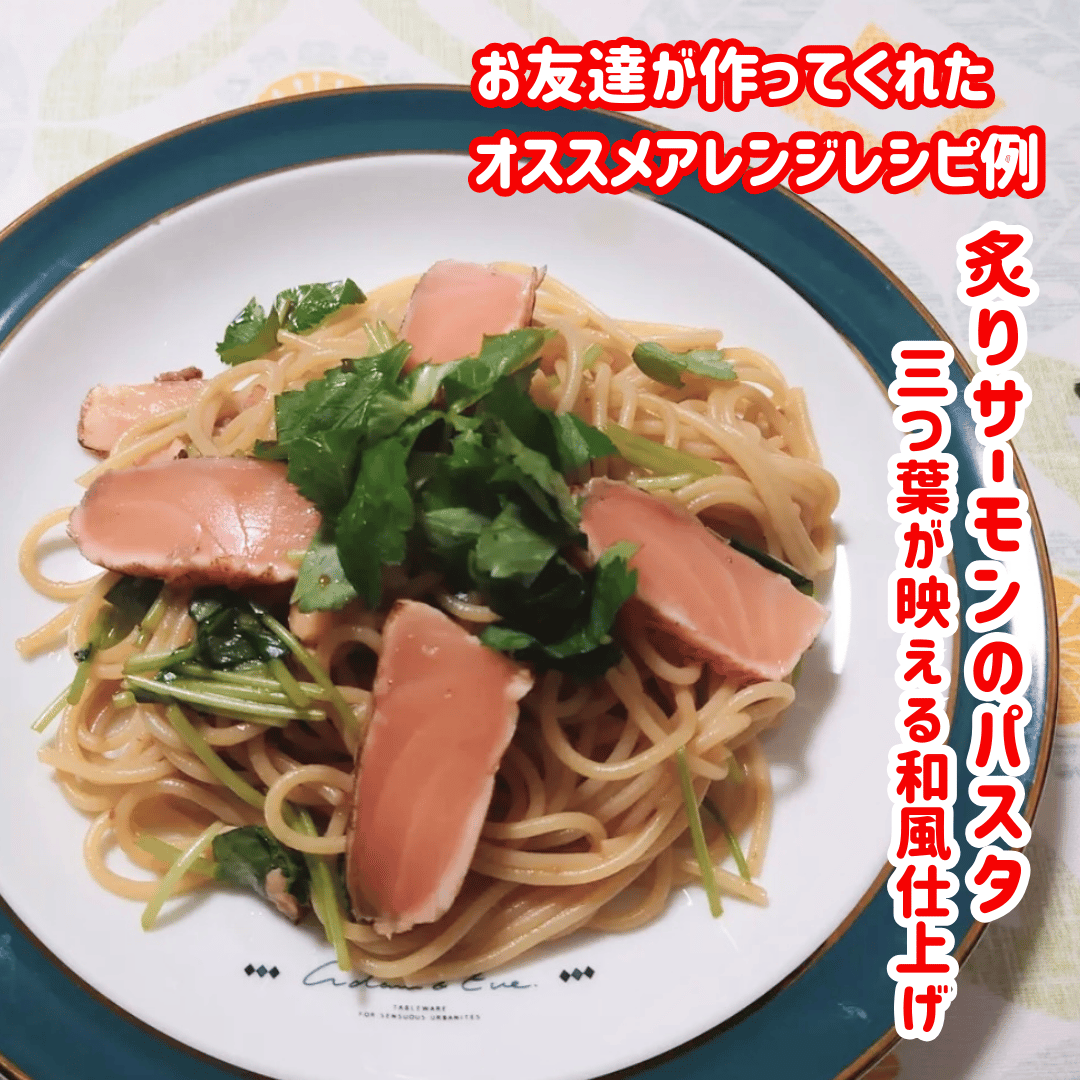 アトランティックサーモン/炙り200g真空パック』 | STORE+328