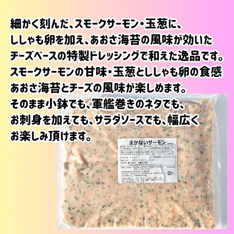 数量限定格安出品『まかないサーモン1kg入り』 | STORE+328