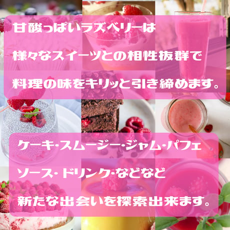 キリっと爽やかな酸味☆冷凍ラズベリーホール
