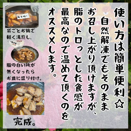 マジで一回食べてみて！ラフティー切り落とし