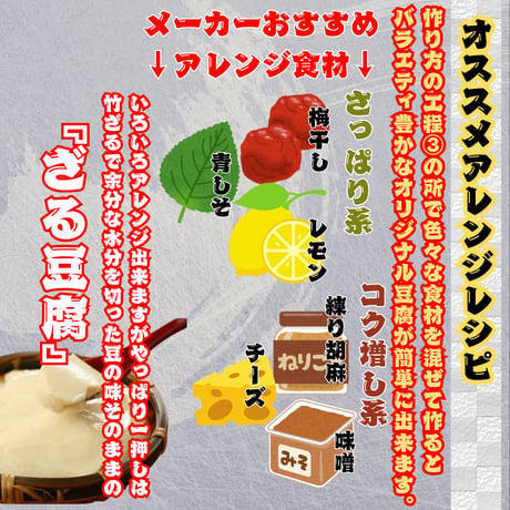 安全安心簡単手作り豆腐の素『はんなりとうふ』
