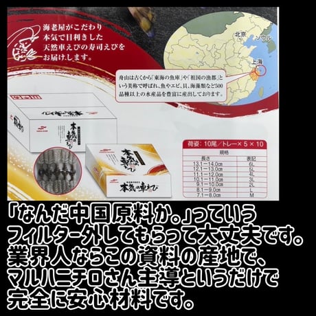 数量限定格安出品『お刺身車海老特大サイズ10尾入り』