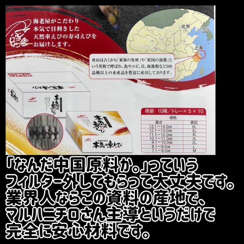 数量限定格安出品『お刺身車海老特大サイズ10尾入り』 | STORE+328