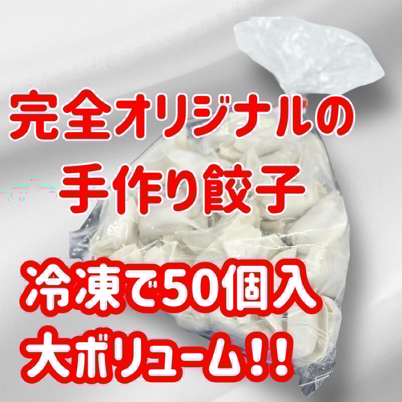 当店オリジナル『近江鴨生餃子・にんにく無し』 | STORE+328