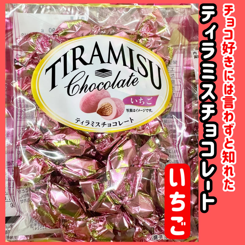 アーモンド薫る『ティラミスチョコレート・いちご90g』 | STORE+328