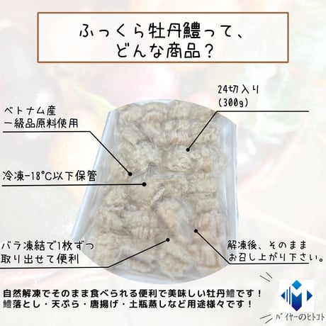 解凍だけで職人の味☆ふっくら牡丹鱧