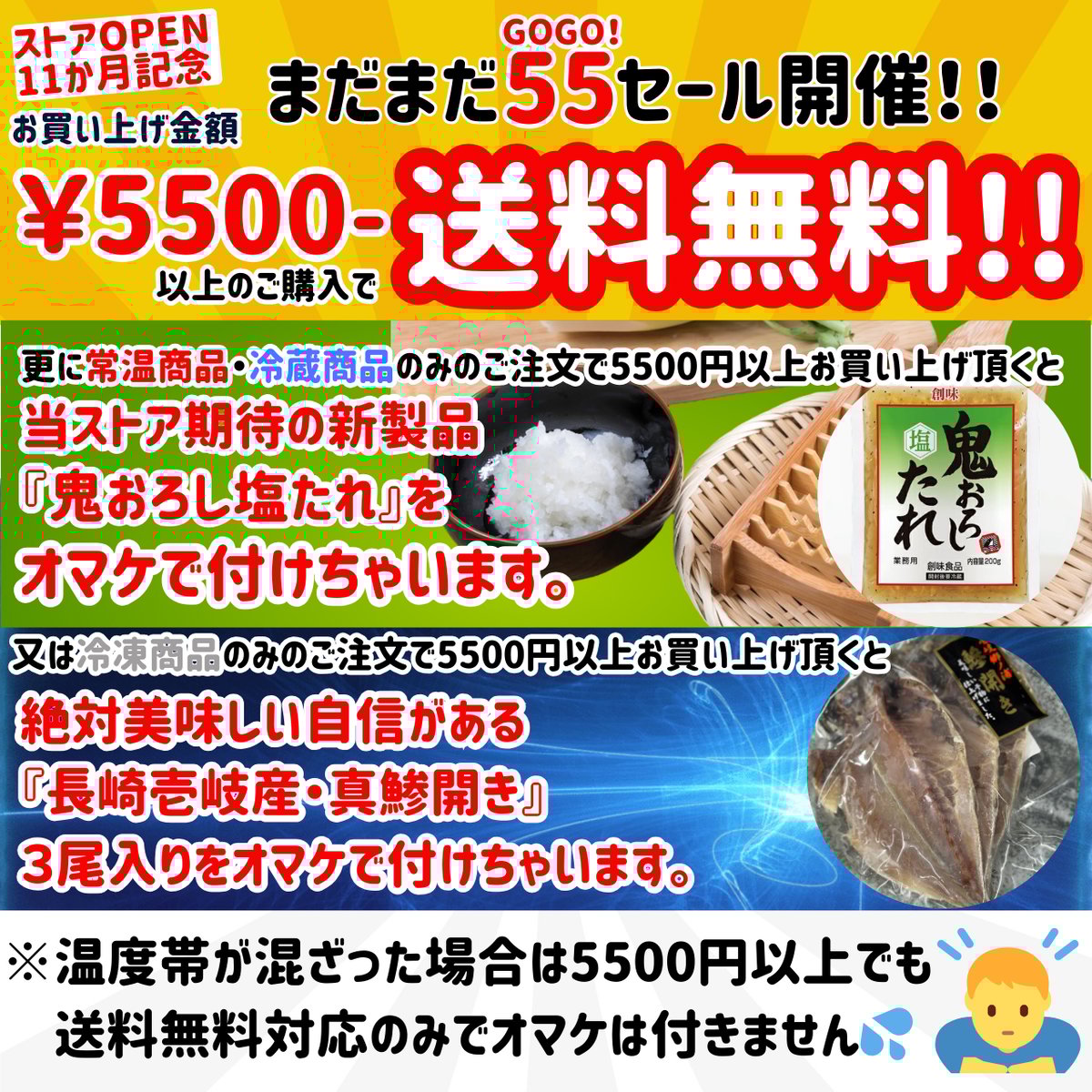 ご注意下さい！！ No.1 お買い上げのお客です。 ストアOPEN11カ月記念・新セール | STORE+328