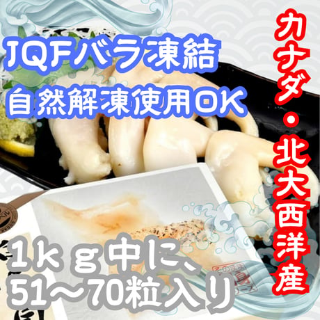 美味しく便利なお刺身食材☆白とり貝剥き身