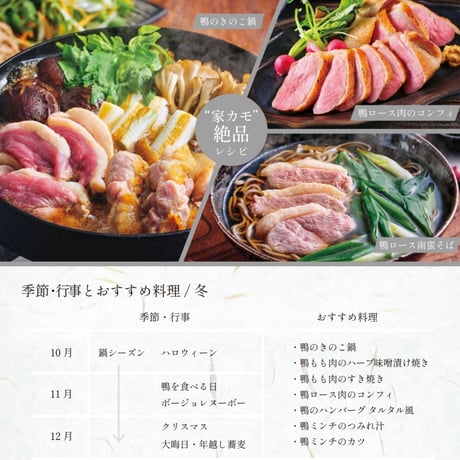 リクエストに応えて『近江鴨生餃子・お試しセット』