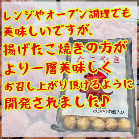 揚げ調理が最適☆たこ焼き