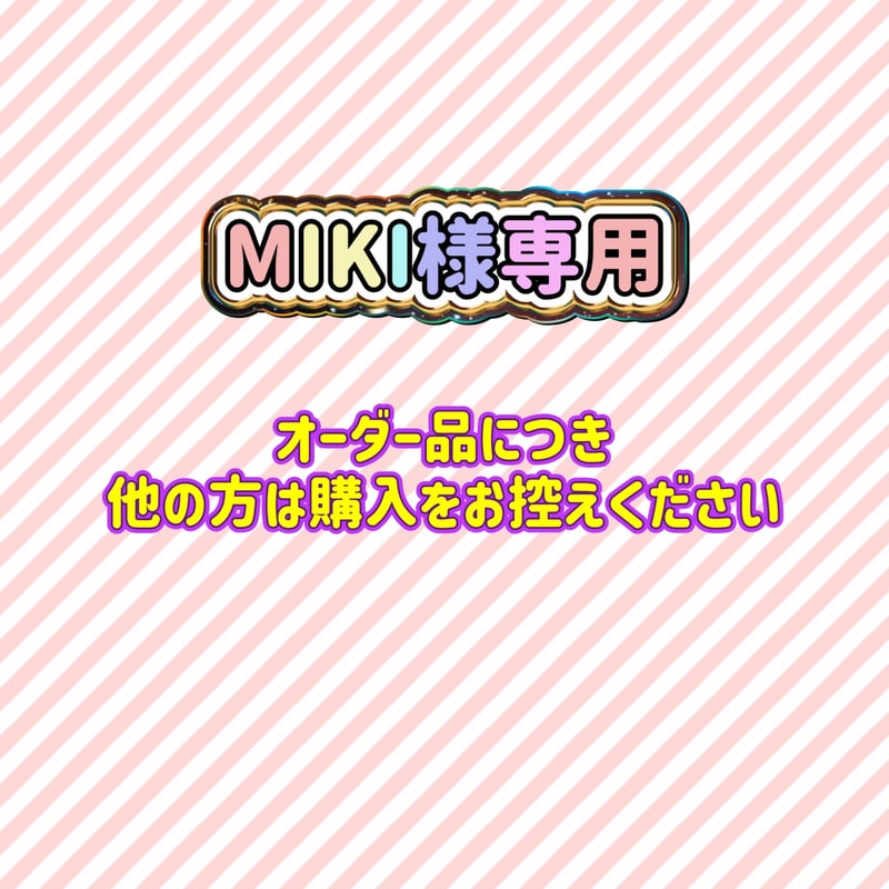 Miki様♪オーダーページ AMBIDEX Store 〇度詰めボーダー ビッグプルオーバー(F シロ