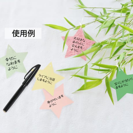 PaperParts　星　クリーム