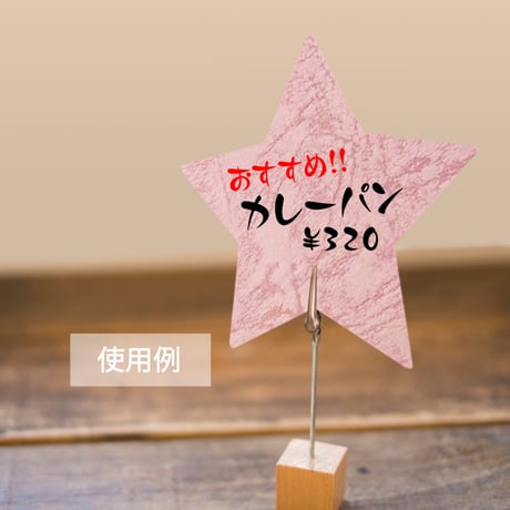 PaperParts　星　ホワイト