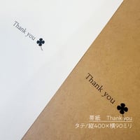 ラッピング帯紙　Thank you