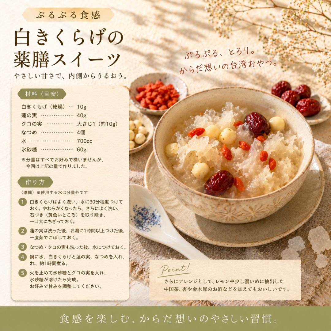白きくらげ 20g / USDA 海外有機認証取得 無添加 化学農薬・化学肥料不