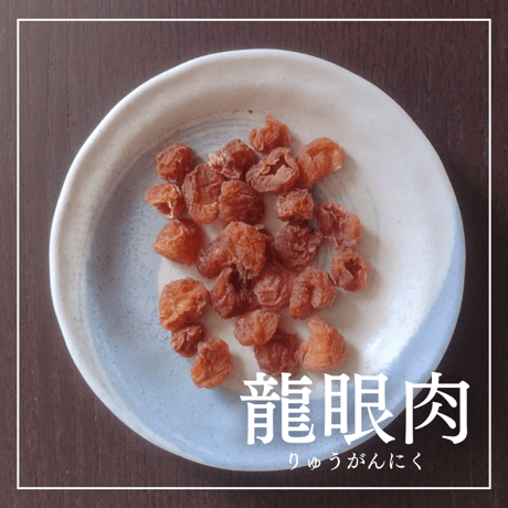 昼活茶（リーフタイプ）/ おすすめの時間帯 9～15時（脾・心・小腸）