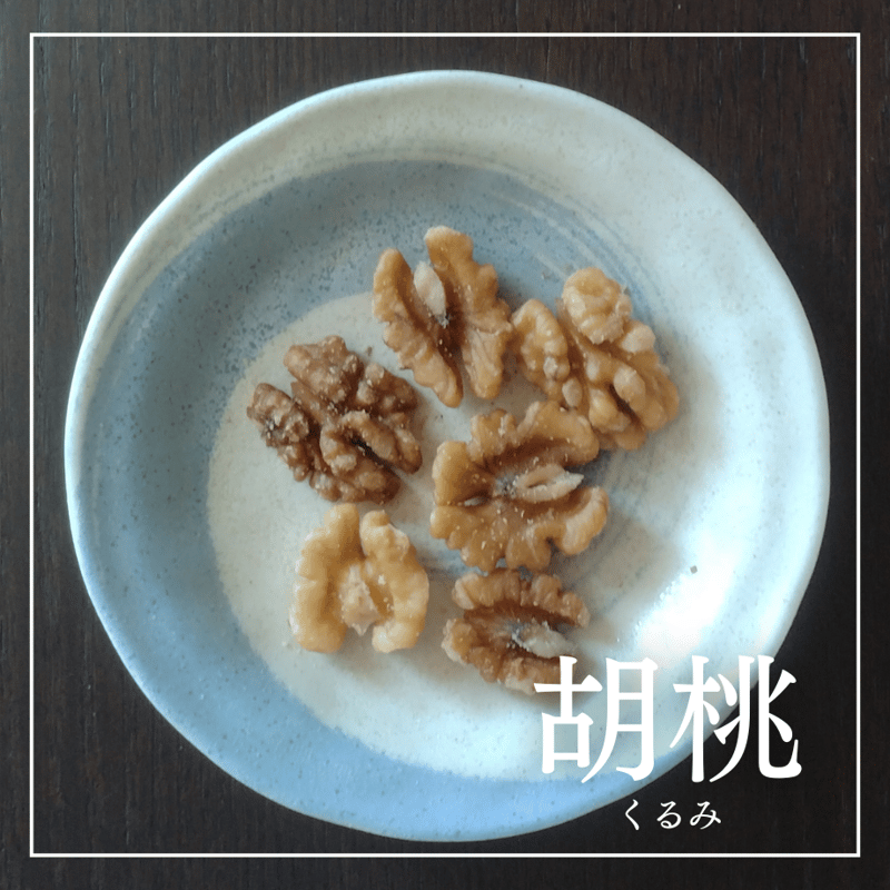 胡桃大量 20kg 【公式通販】