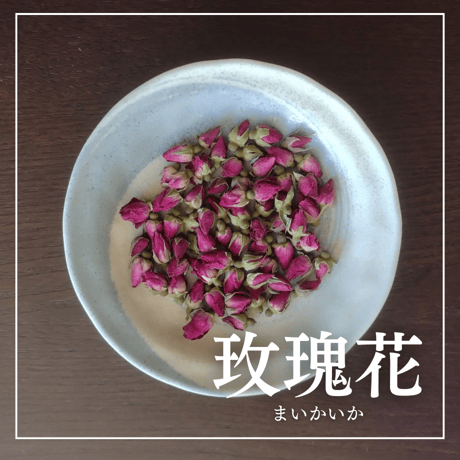 気滞茶（きたいちゃ）【ストレス発散】/ リーフタイプ約15杯分