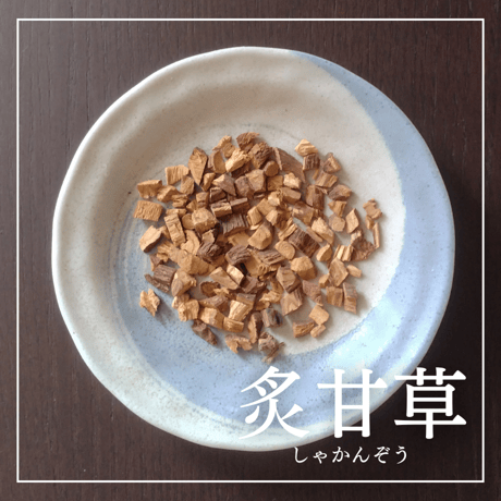 昼活茶（リーフタイプ）/ おすすめの時間帯 9～15時（脾・心・小腸）
