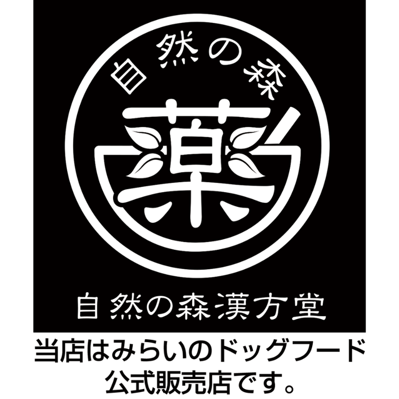 和漢みらいのドッグフード 特別療法食A（皮ふ・アレルギー）1kg/袋
