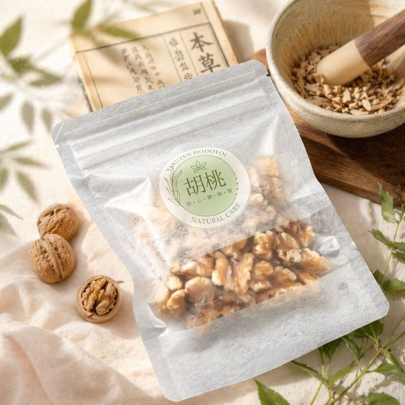 胡桃（くるみ）無農薬栽培 50g / 脳も、体も、毎日コツコツくるみ習慣