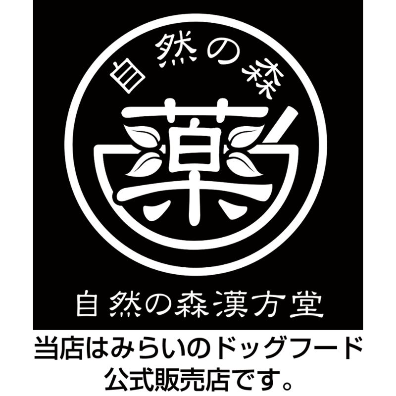 和漢鹿肉ジャーキー 自然の森漢方堂 自然の森製薬公式サイト～無