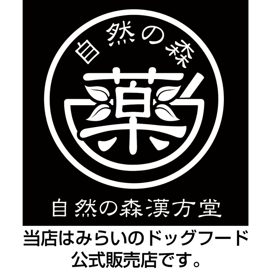 期限間近2026.9.30【和漢鹿肉スティックジャーキー（犬・猫用）】 《1