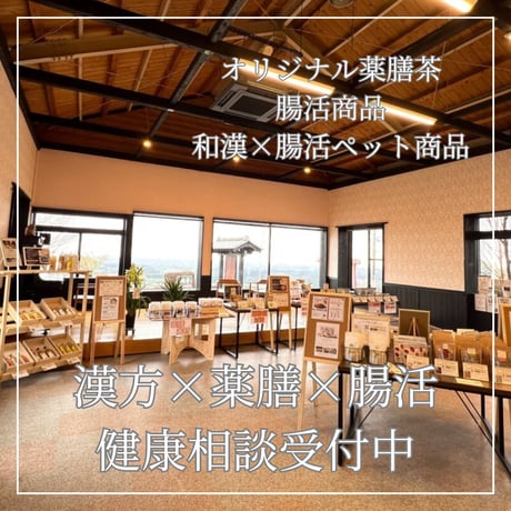 「漢方×薬膳×腸活」を中心とした無料健康相談【相談時間：30～60分】