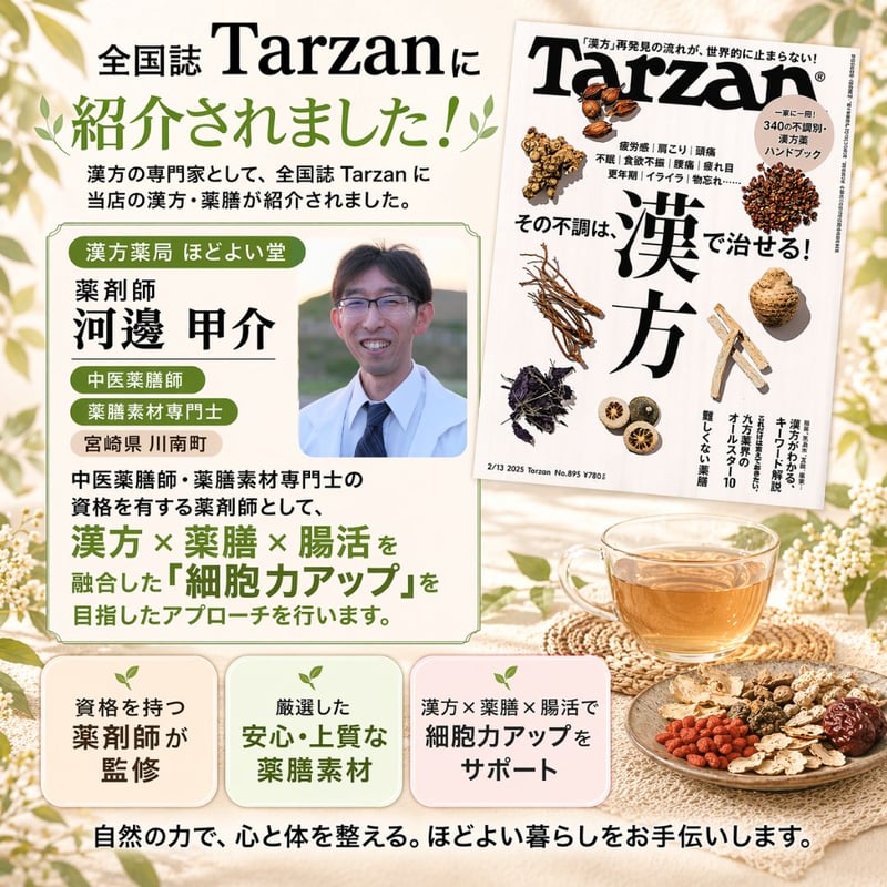 Sixteens® 複合乳酸菌」サプリ / 腸活、進化形。バイオジェニックスの