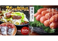 【博多贅沢セット】びっくり鉄板焼（2食）×青しそ風味明太子