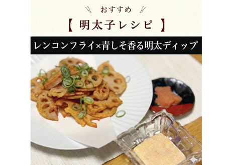 青しそ風味明太子