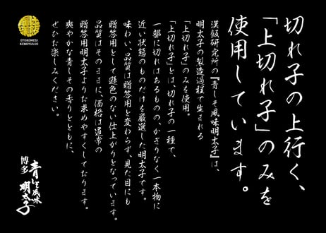 青しそ風味明太子【2個で送料無料】