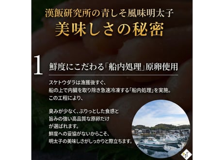 青しそ風味明太子【2個で送料無料】