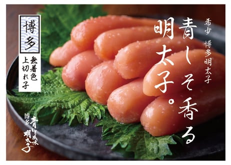 青しそ風味明太子