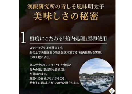 青しそ風味明太子