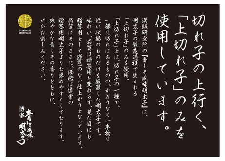 青しそ風味明太子