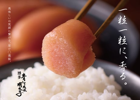 【博多贅沢セット】びっくり鉄板焼（2食）×青しそ風味明太子