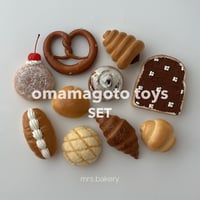 おままごとパン１０点SET