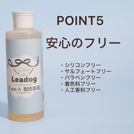 リードッグケアシャンプー Type.A 脂性肌用 200ml × 3本セット