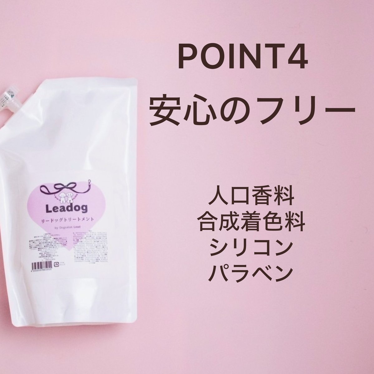 Leadog リードッグトリートメント ペット用 リードッグトリートメント 1L | Leadogネットショップ