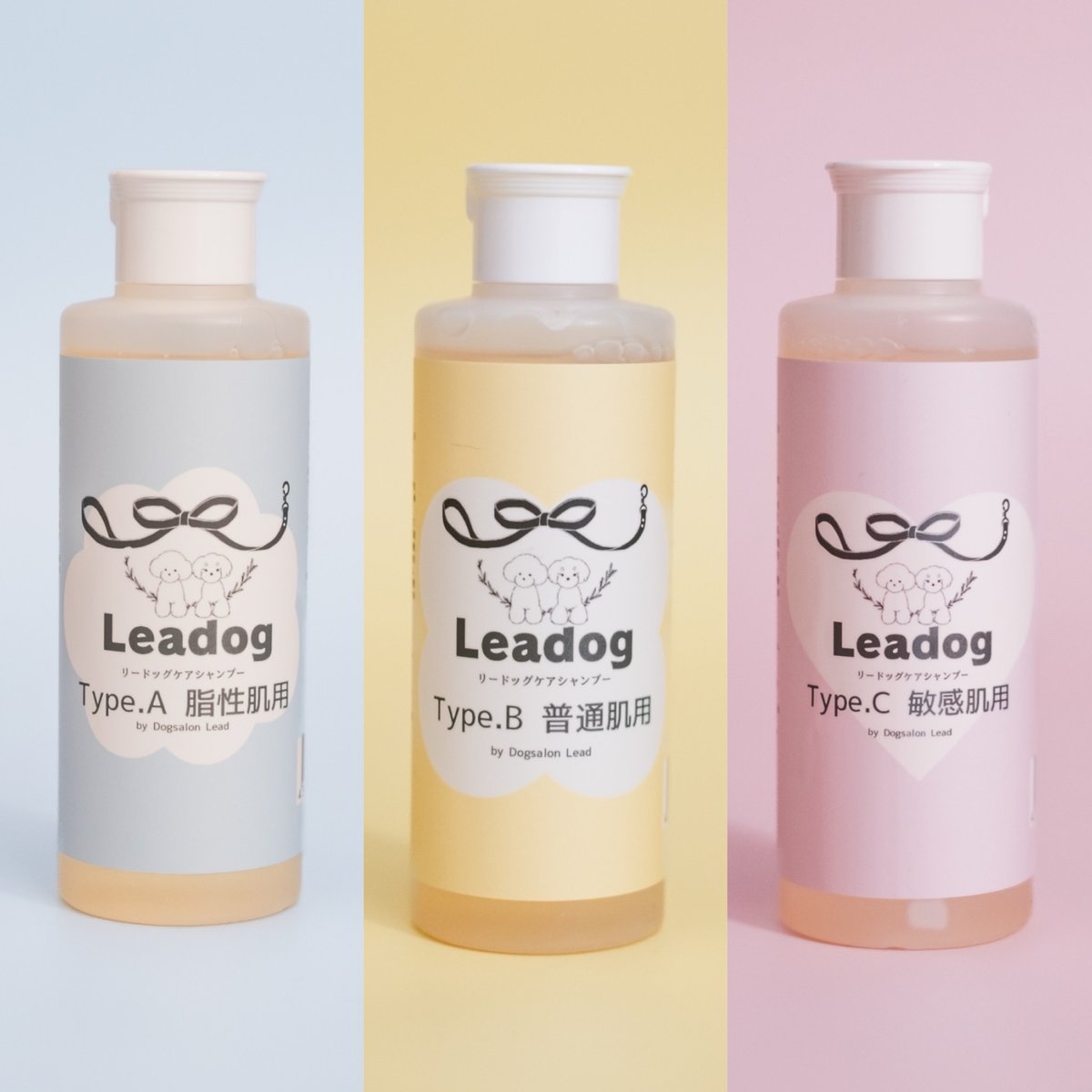 リードッグケアシャンプー 3種200ml 3本セット | Leadogネットショップ
