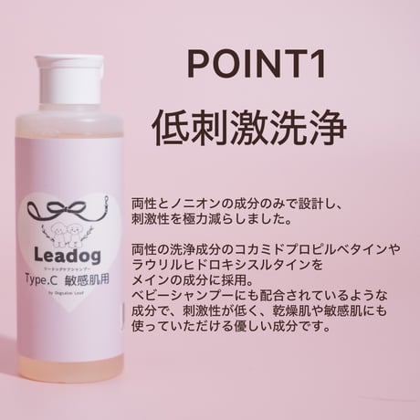 リードッグケアシャンプーType.C 敏感肌用　1L