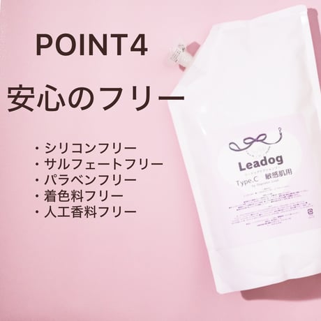 リードッグケアシャンプーType.C 敏感肌用　1L