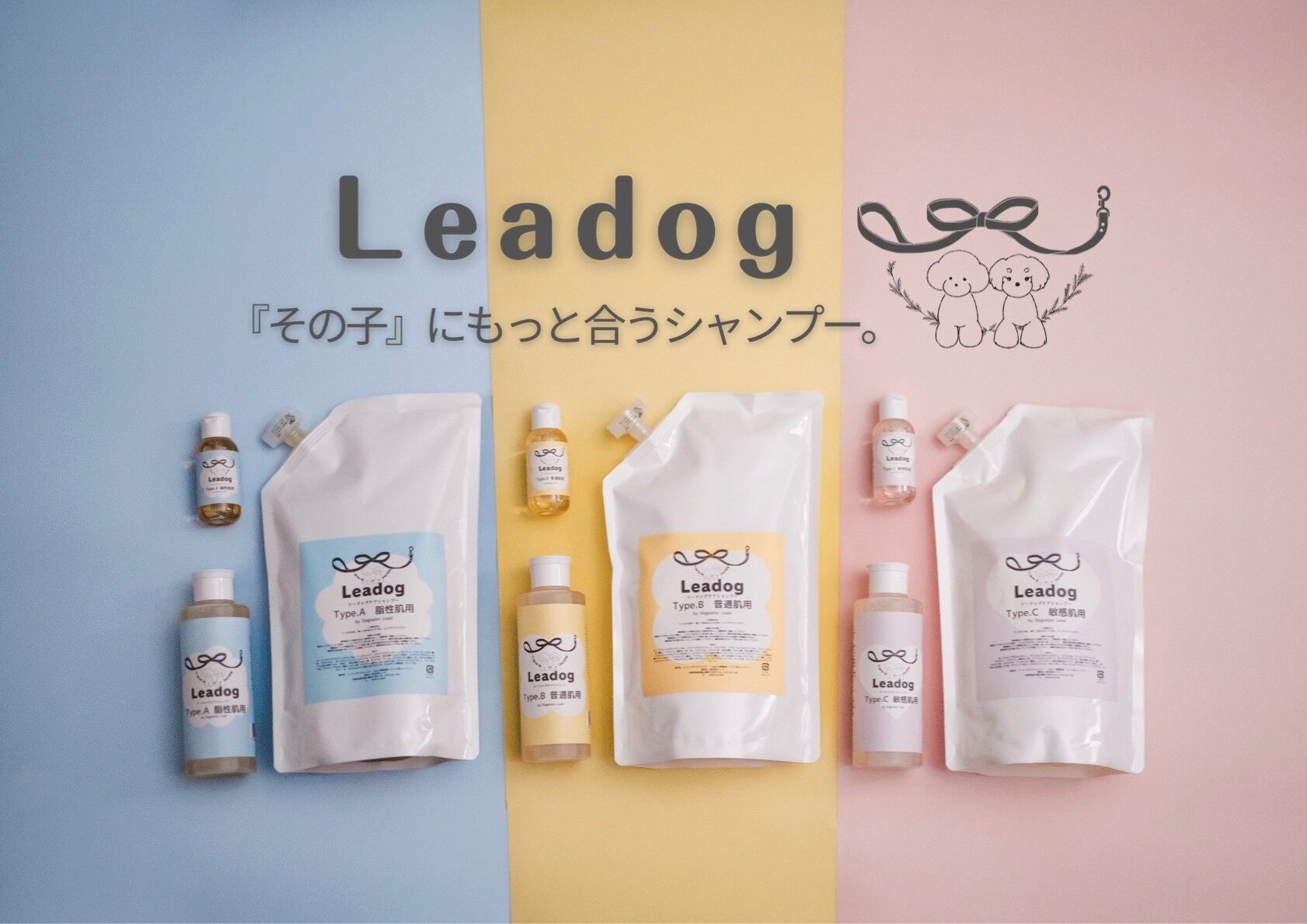 Leadogネットショップ