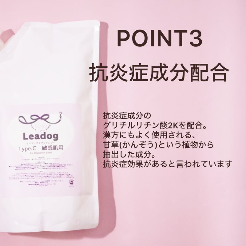 シャンプー IADHOG リードッグケアシャンプーType.C 敏感肌用 1L | Leadogネットショップ