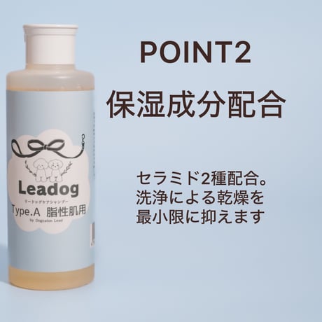 リードッグケアシャンプー Type.A 脂性肌用 200ml