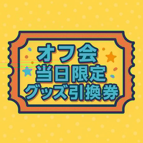 ITEM | しーちゃん Online Shop