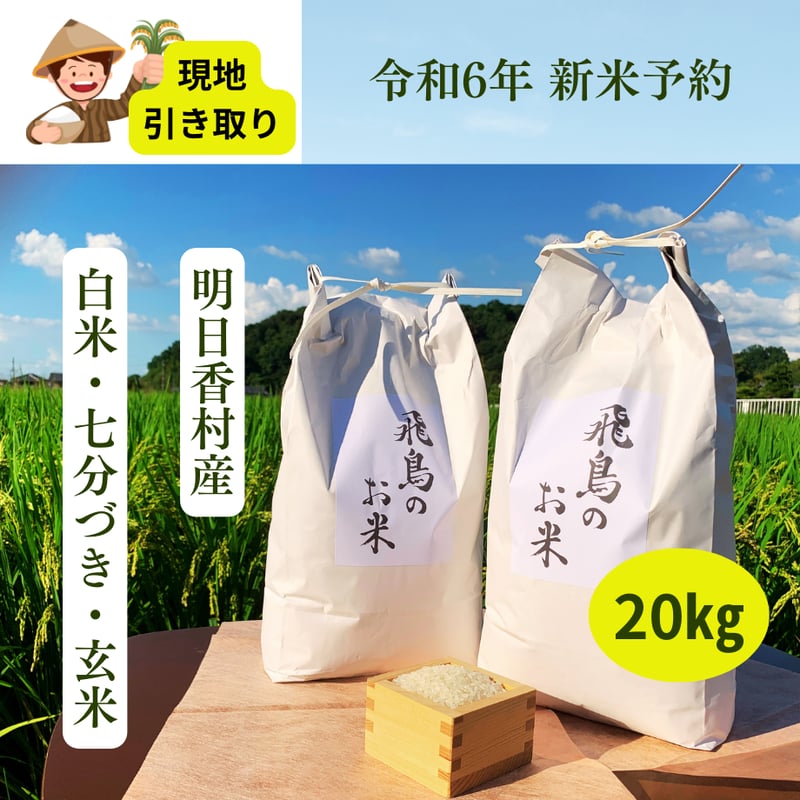 新米ヒノヒカリ20キロ☆お米☆1 強か